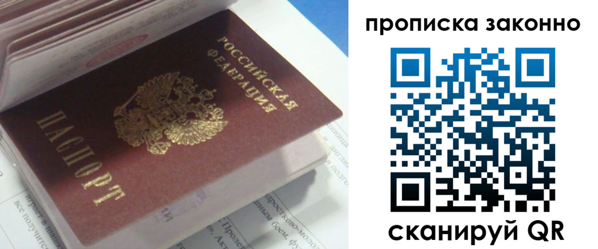 прописка гарантия в Печорах